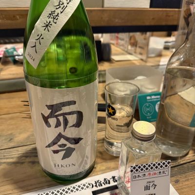 而今のレビュー by_dyasu