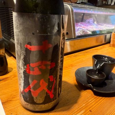 十四代のレビュー by_dyasu