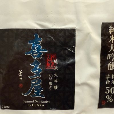 福岡県の酒