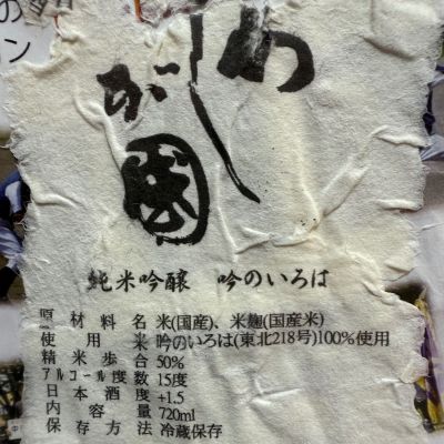わしが國のレビュー by_dyasu