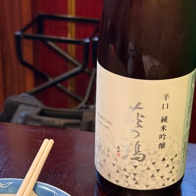 萩の鶴のレビュー by_dyasu