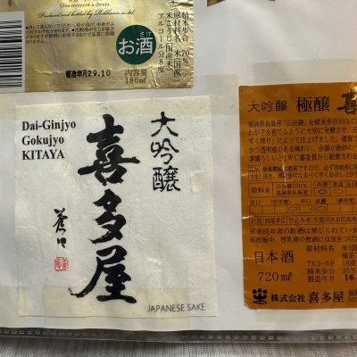 喜多屋のレビュー by_dyasu