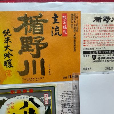 楯野川のレビュー by_dyasu