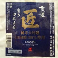 京都府の酒