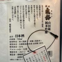 信州亀齢のレビュー by_dyasu