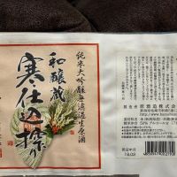 新潟県の酒