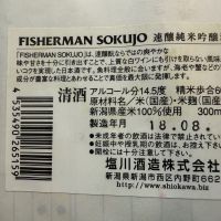 Fisherman Sokujoのレビュー by_dyasu