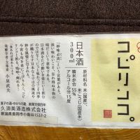 清泉のレビュー by_dyasu