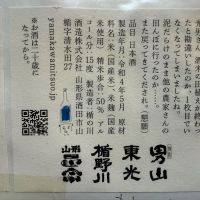 山川光男のレビュー by_dyasu