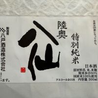 
            陸奥八仙_
            dyasuさん