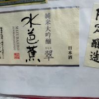 水芭蕉