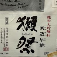 山口県の酒