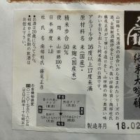 旭扇のレビュー by_dyasu