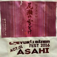 尾瀬の雪どけのレビュー by_dyasu