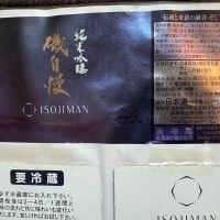 
            磯自慢_
            dyasuさん