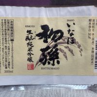 初孫