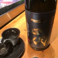 十四代