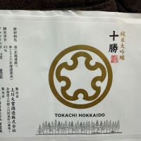 十勝