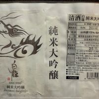 新潟県の酒