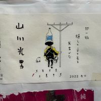 
            山川光男_
            dyasuさん