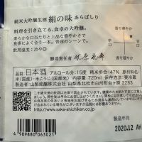 七賢のレビュー by_dyasu