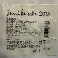 祝蔵舞のレビュー by_dyasu