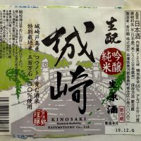 兵庫県の酒