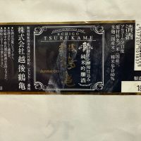 新潟県の酒
