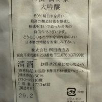 満寿泉のレビュー by_dyasu