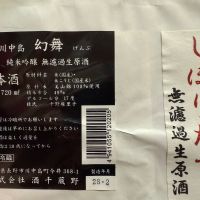 川中島 幻舞のレビュー by_dyasu