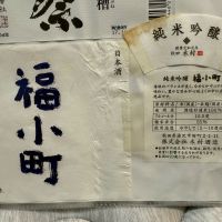 福小町