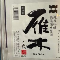 雁木
