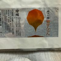 栃木県の酒