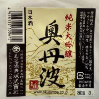 
            奥丹波_
            dyasuさん