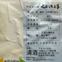 くどき上手のレビュー by_dyasu