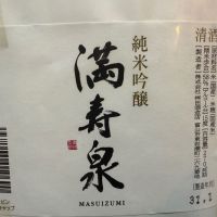 富山県の酒