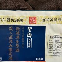 群馬県の酒