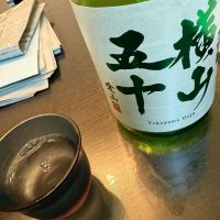 横山五十