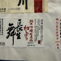 長生舞