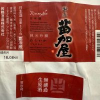 
            苗加屋_
            dyasuさん