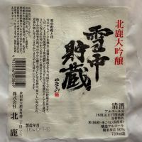 
            北鹿_
            dyasuさん