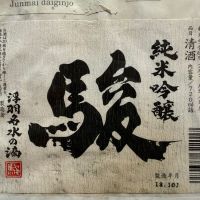 福岡県の酒