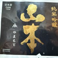 秋田県の酒