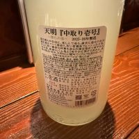 天明のレビュー by_dyasu