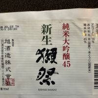 山口県の酒