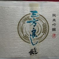 三方良し