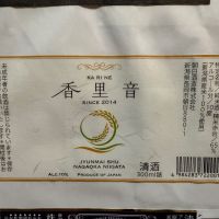 香里音