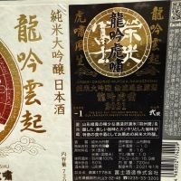 栄光冨士のレビュー by_dyasu