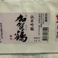 石川県の酒