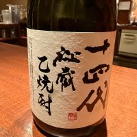 十四代